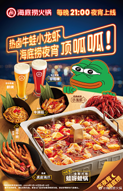 JaredTung采集到食物  食品      详情页  海报  首页