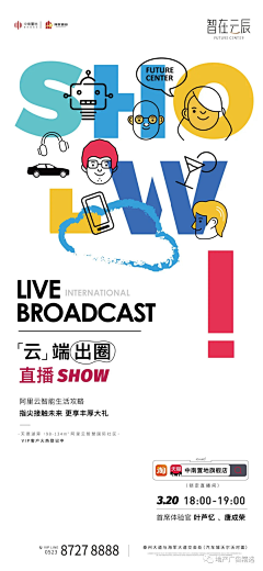 南昌·彭于晏采集到大悦城