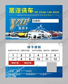 洗车VIP会员卡名片 【酷图网】汽车清洗名片,洗车会员卡,洗车名片,汽车洗车次卡,次数卡