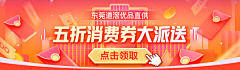 设计52100采集到banner图(红色调)