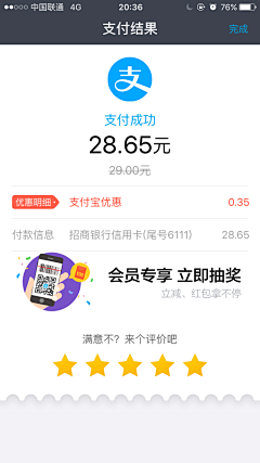 小抱走采集到app-支付，领取。。成功