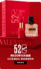 VALENTINO华伦天奴美妆官方旗舰店