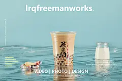 茶饮摄影-茶宗师-古田路9号-品牌创意/版权保护平台