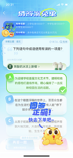 m-CON-ster采集到UI - APP界面截图（Screenshot）