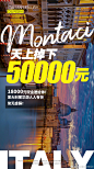 MONTACI·天上真的掉下50000元！ 2北京 ​​​​