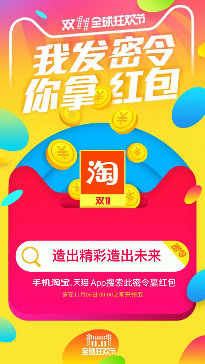 来自相册