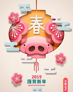 2019猪年新春新年手绘卡通插画场景矢量海报：