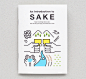 An Introduction to SAKE : An Introduction to SAKE 日本酒入門