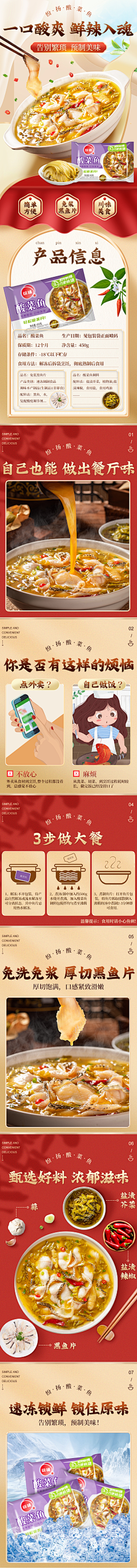 1rHsitzx采集到详情页