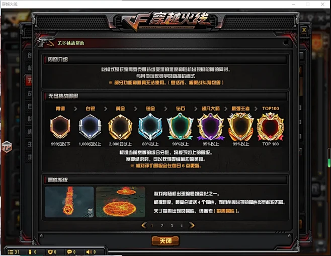 穿越火线客户端-游戏截图-GAMEUI.NET-游戏UI/UX学习、交流、分享平台-花瓣网