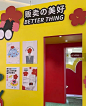 沈阳招商花园城×谭阿梨“小红花贩卖机”互动艺术展