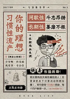 专治你书单