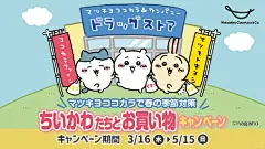 【chiikawa汉化】变成小蜜蜂了❗️❓ - 小红书