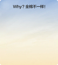 凯文ZK采集到棉制品