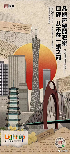 蜡笔去腥采集到广州