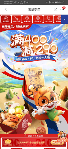 墨隐MY采集到设计参考-电商活动页面