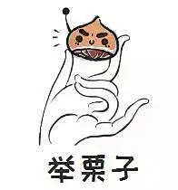 举个例子