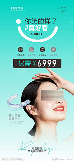 用户JfAed0aL采集到牙科