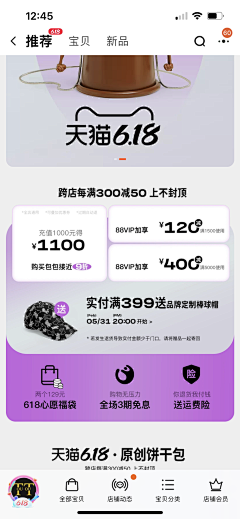 热Silly采集到优惠专区