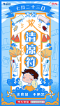 大暑不服暑，快领符。

#美好生活在此刻# ​​​​