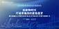 海博会发出中国声音 中欧蓝色产业园助力蓝色经济-国际在线