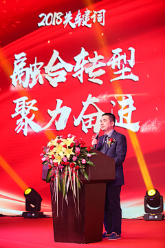寶彤采集到各种年会