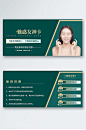 高端医美整形活动促销优惠券卡券-众图网