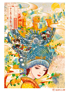 北孤岛ご采集到插画