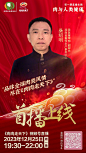 首播海报-桑绍明