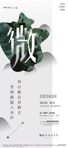 Niniss采集到暖场活动