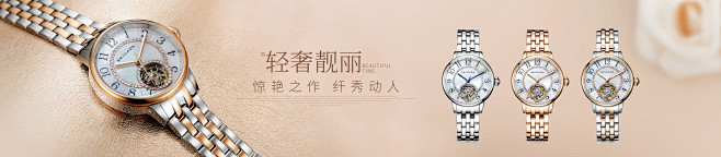 手表海报