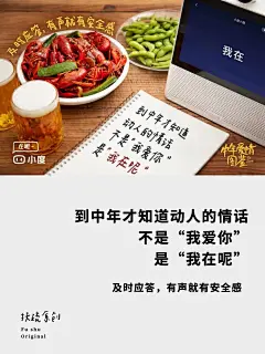最近挺火的小度文案，其实是我写的 - 小红书