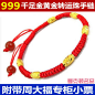 周大福24K黄金手链 999千足金男女情侣款 转运珠红绳纯金手链正品 #手工#