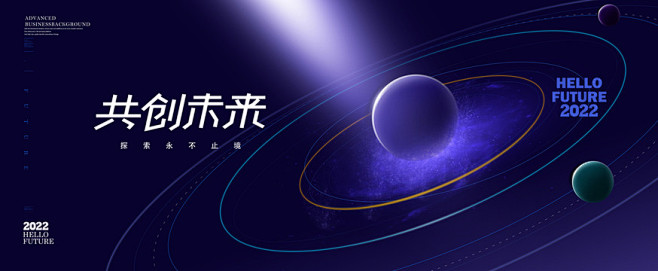 科技星空星球kv主视觉   PSD源文件...