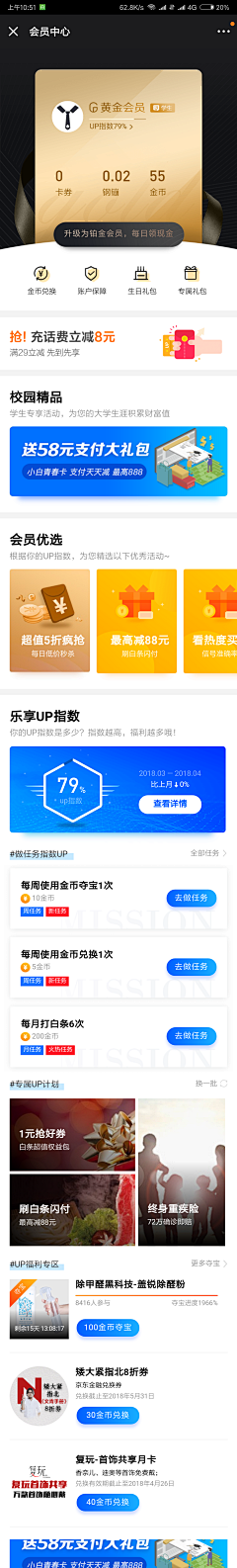 CHOKYEE采集到APP-会员中心/签到