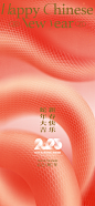 蛇年宣传海报设计素材
