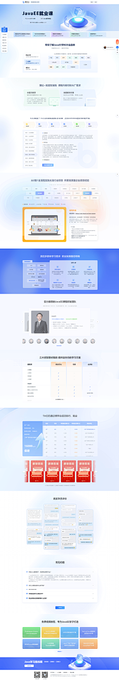 苏t111采集到web首页