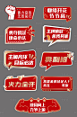 誓师大会手举牌-源文件
