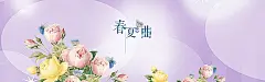 春季新品,春天,小清新,女装,春夏恋曲,花瓣,春色,海报banner,浪漫,梦幻图库,png图片,网,图片素材,背景素材,153107@北坤人素材