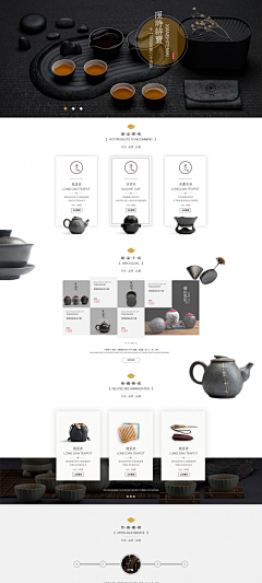 林哈哈~采集到茶具首页