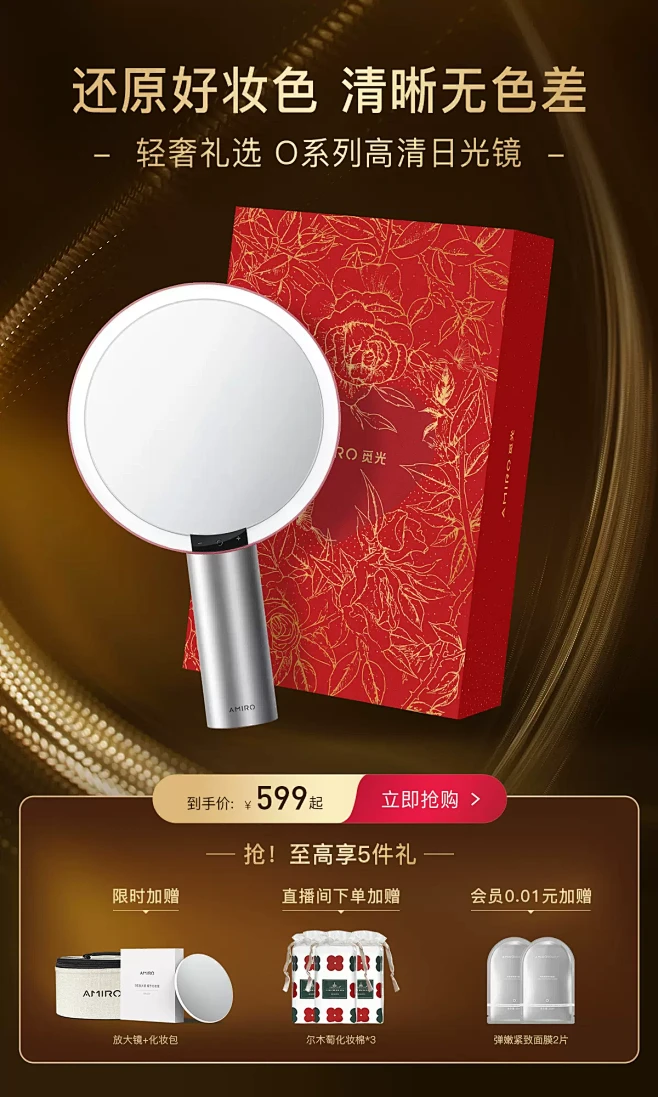 AMIRO觅光官方旗舰店
