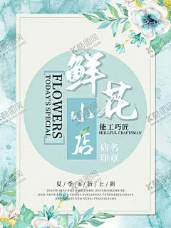 鲜花定制海报 【酷图网】鲜花定制海报,花坊,订购鲜花,定制花篮,粉色海报,活动促销海报,鲜花订购,鲜花店,花店,花卉市场,植物花卉,鲜花速递,鲜花礼品,玫瑰花,浪漫,婚礼,装扮,城堡,情侣,鲜花定制,花卉,花束,花艺,婚庆,婚车,花车,新娘跟妆,促销活动,花店开业,开张,捧花,婚庆鲜花,新娘,