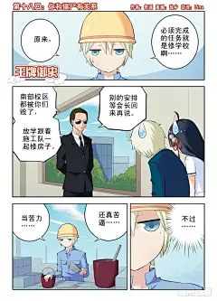 《王牌御史》18，你和僵尸有关系-在线漫画-腾讯动漫官方网站