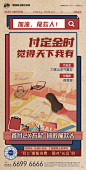 【加油，打工人】
创意，双十一，促销，消费