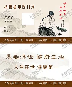 中医名片 【酷图网】推拿名片,拨罐名片,刮痧名片,养生名片,养生名片背景,推拿养生名片,推拿经络名片,中医推拿名片,推拿保健名片,高档名片,针灸名片,足疗足浴名片,美容名片,SPA名片,水疗名片,SPA美容名片,SPA养生名片,美容院名片,中医养生名片,保健养生名片,按摩保健名片,中医养生