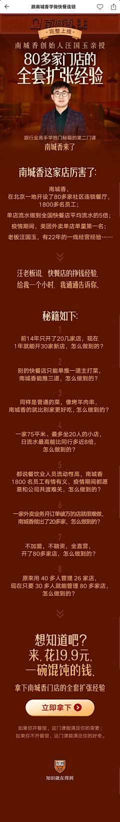 1如往常采集到平面-详情页