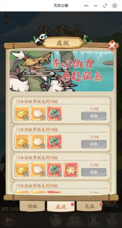酷酷拉皮卡采集到【无名之辈】侠客岛