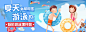 满座网手机端  #banner# 夏天游泳