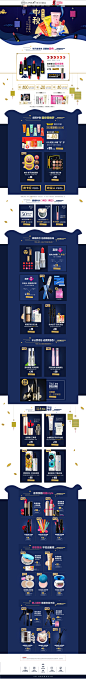 中秋节 首页-兰瑟化妆品旗舰店-天猫Tmall_中秋节、国庆节 _T2018926 #率叶插件 - 让花瓣网更好用#