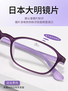 小猪佩奇身shang纹采集到presbyopic glasses